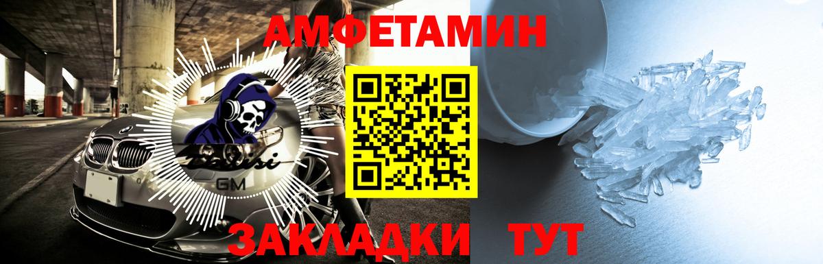 Амфетамин VHQ  Вход с VPN  Amphetamine  Великий Новгород 