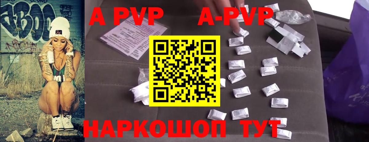 Alpha PVP СК  Альфа ПВП кристаллы  Вход с VPN  где найти   Великий Новгород 