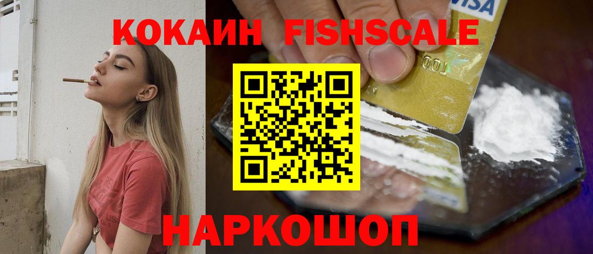 Кокаин Columbia  Вход с VPN  Великий Новгород  Cocaine  Cocaine 99% 