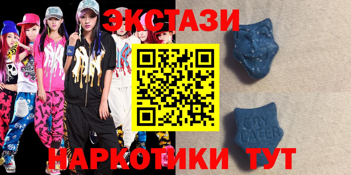 ЭКСТАЗИ  Ecstasy DUBAI  Ecstasy TESLA  Вход с VPN  Великий Новгород 