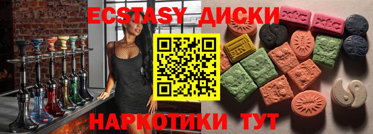 Ecstasy ешки Великий Новгород