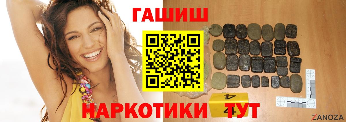 Великий Новгород  Гашиш хэш  ГАШИШ Premium  ГАШ  Вход с VPN 