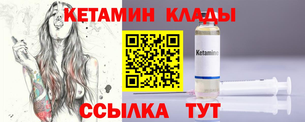 КЕТАМИН ketamine  Кетамин VHQ  Вход с VPN  hydra   Великий Новгород 