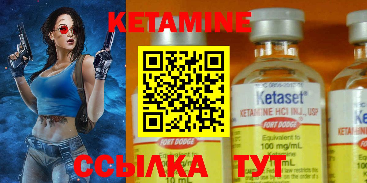 Кетамин ketamine Великий Новгород