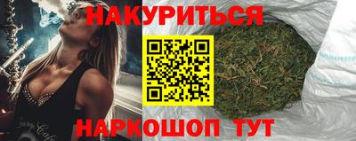 марихуана Белорецк