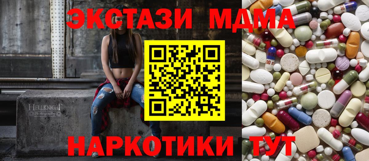 МДМА кристаллы Великий Новгород
