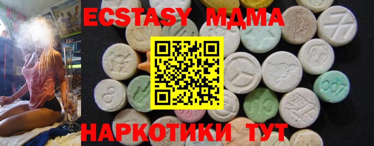 МДМА crystal  Вход с VPN  Великий Новгород  МДМА  МДМА VHQ 