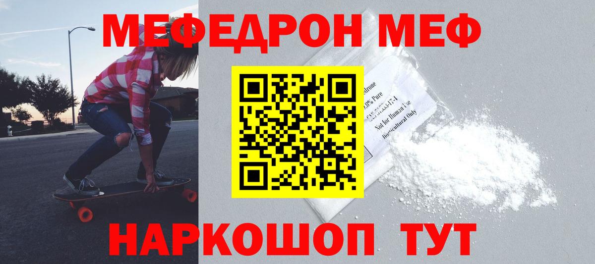 Мефедрон мука  гидра ТОР  Меф 4 MMC  МЯУ-МЯУ  Великий Новгород  Вход с VPN 
