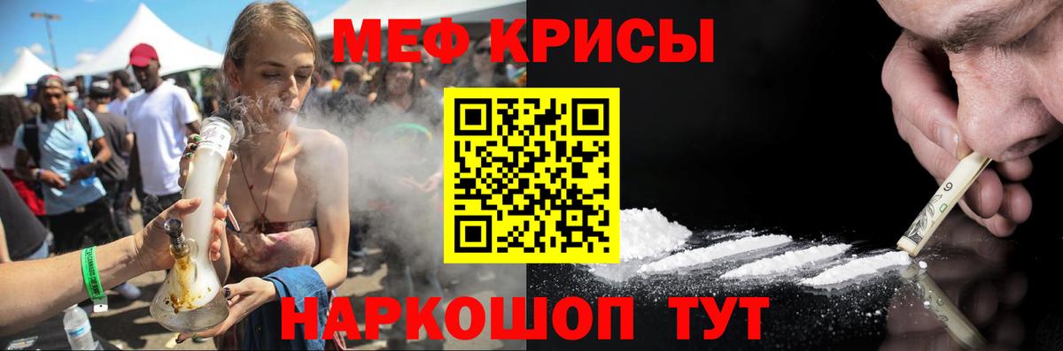 Меф мяу мяу мука Великий Новгород